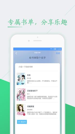 52书库app官方版 v4.4.2