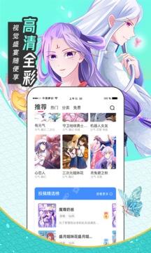 圈圈漫画安卓版 v5.4.1