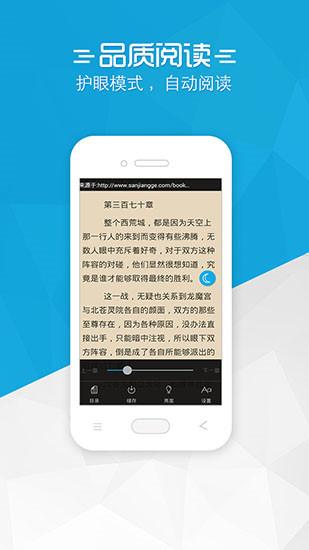 铅笔小说txt v5.0.4