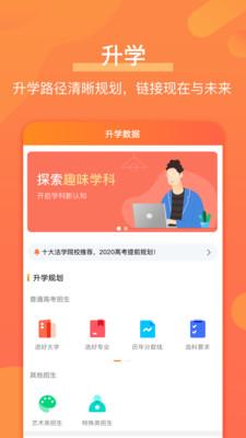 优彼致愿app v6.1.1