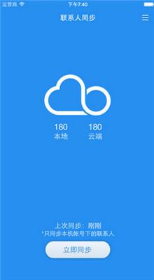小米云同步官网版 v4.2.4