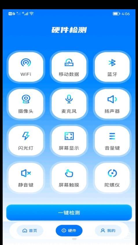 WiFi安全精灵客户端 v3.1.4