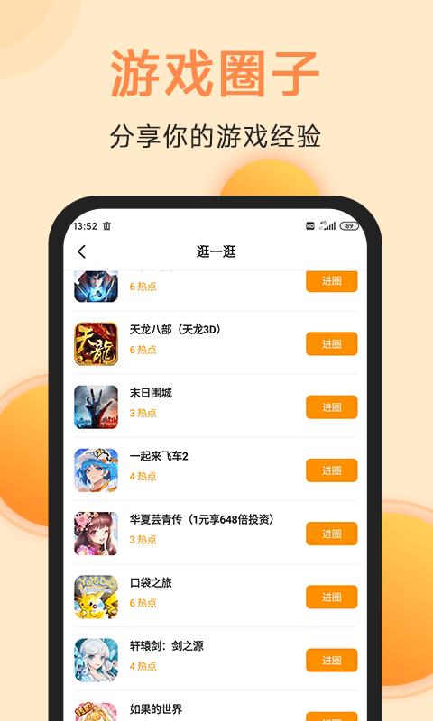 满分游戏最新版 v3.3.2