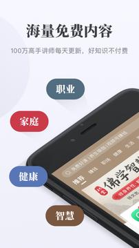 千聊官网安装 v4.1.1