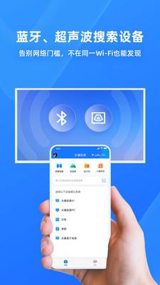 乐播投屏安卓版 v5.4.4