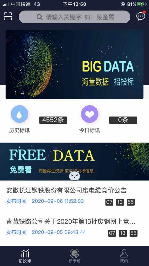 再生标讯安卓版 v3.3.2