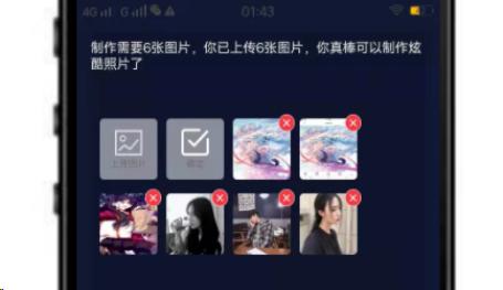 玩动相册安卓版 v4.3.2