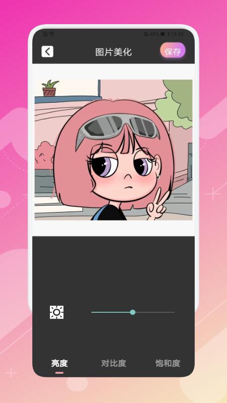 创造美丽官方app v4.4.3