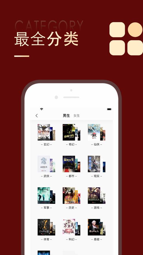 追书大师苹果版 v3.5.3