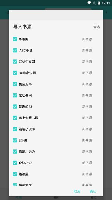 飞鸟小说app最新版 v3.2.4