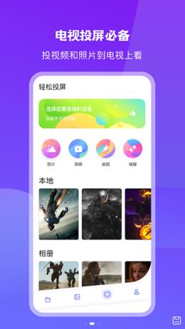 无线投屏大师 v3.2.4