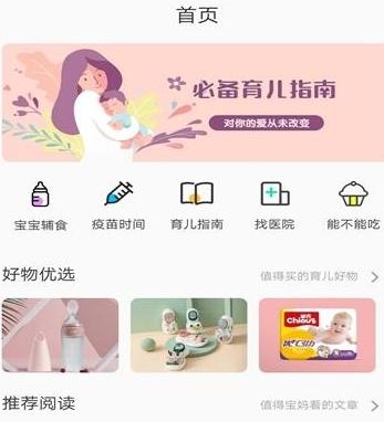 乐儿宝 v5.0.2