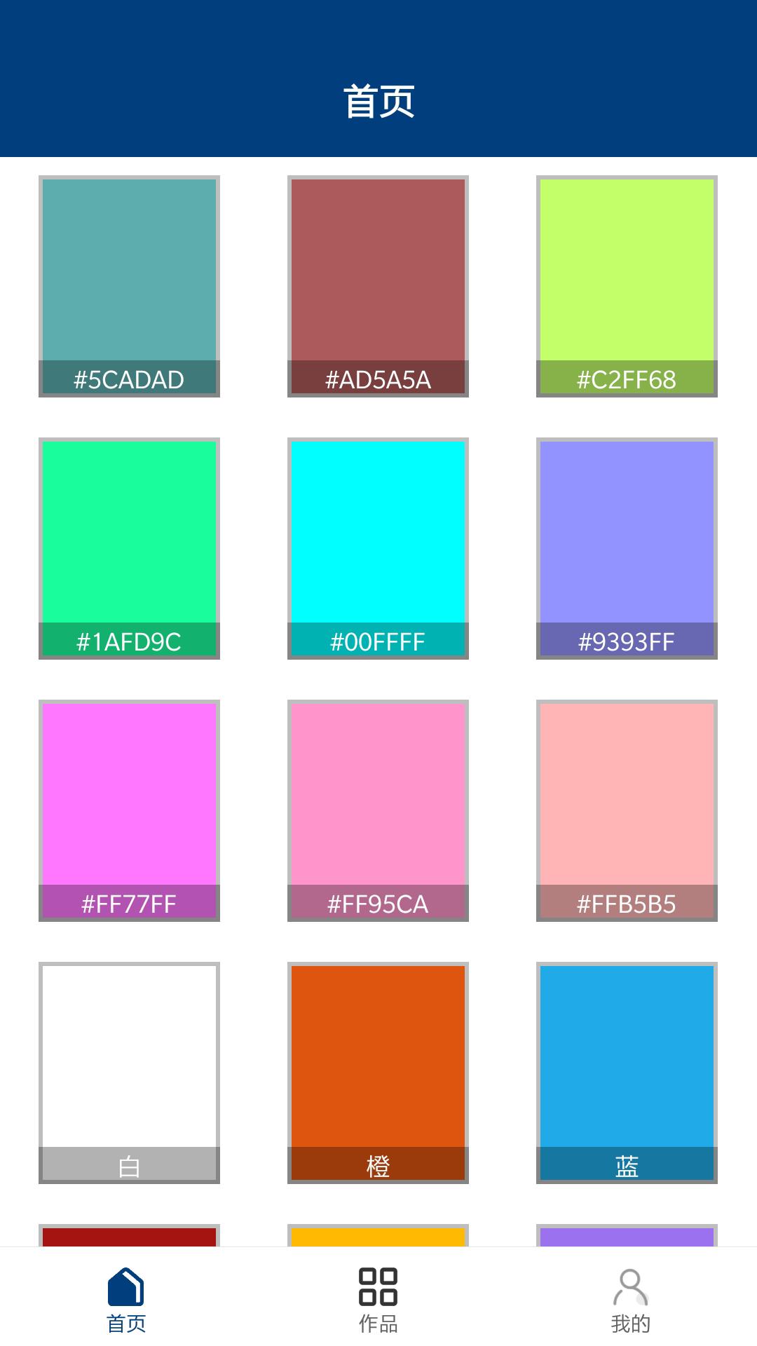 米米软件客户端