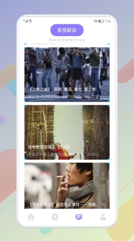 西子投屏安卓版