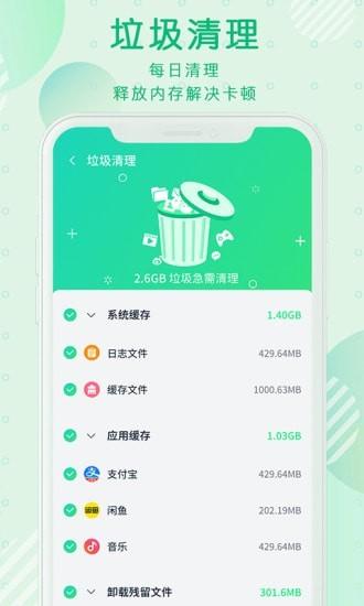 青青清理大师 v6.0.4