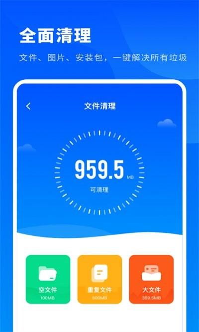 超级内存清理大师最新版 v5.5.2