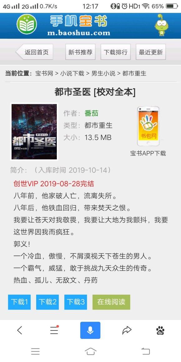 书包网CC手机版 v5.5.4