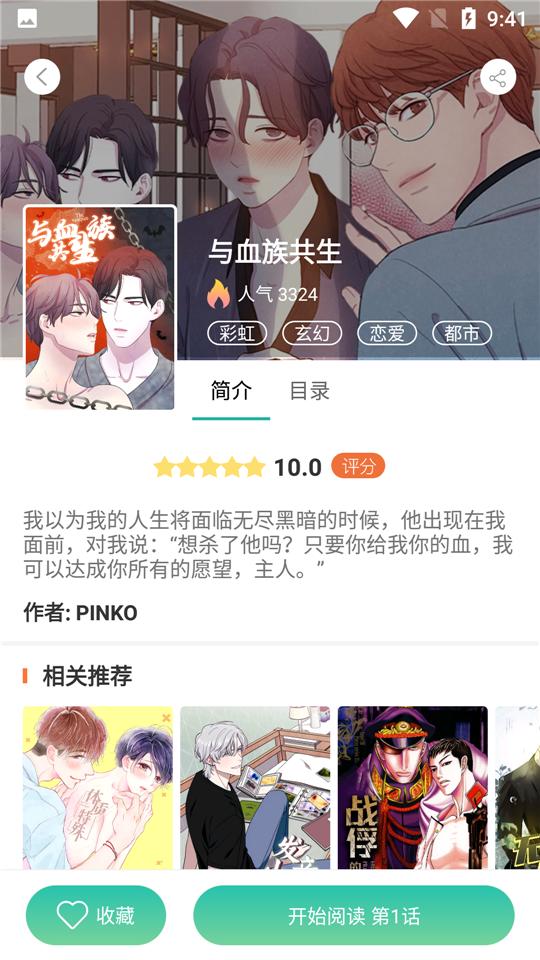 画涯漫画APP旧版 v6.4.4