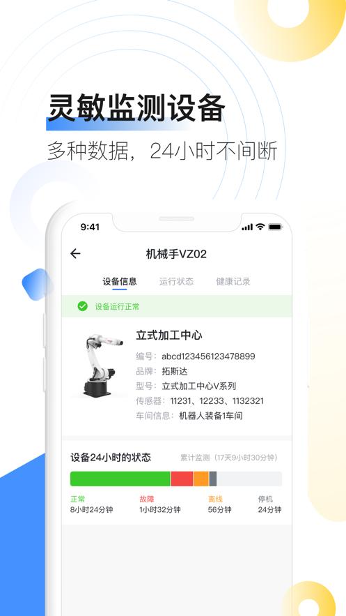 拓星链安卓版 v5.3.2