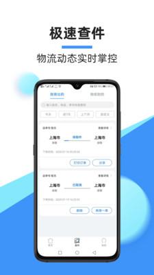 中通快运分拨中心 v4.1.1