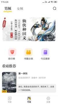 肆阅修改版 v4.3.2