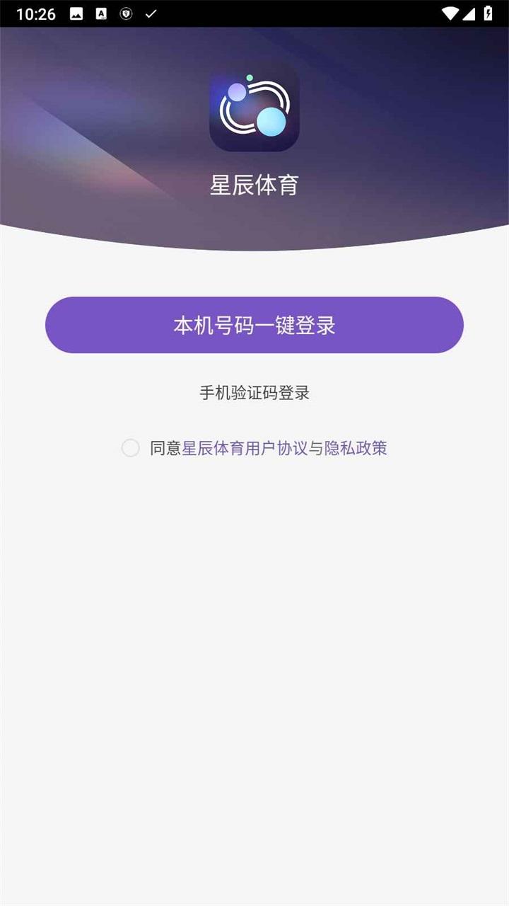 星辰体育安卓版 v5.4.1
