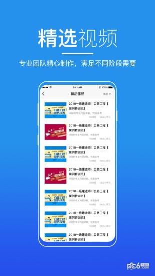 知行者在线教育app v6.3.1