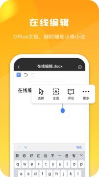 360安全云盘最新版 v4.4.4