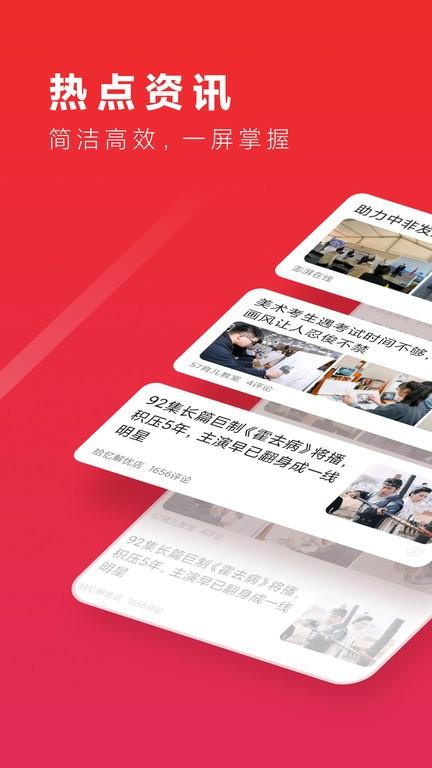 趣新热新闻 v4.4.1