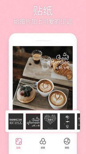 贴纸P图相机 v6.0.4
