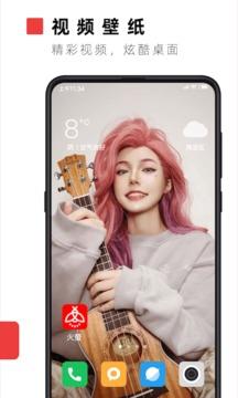 火萤视频壁纸app官方 v3.5.4