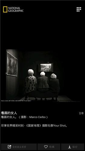 国家地理免费版 v3.2.4