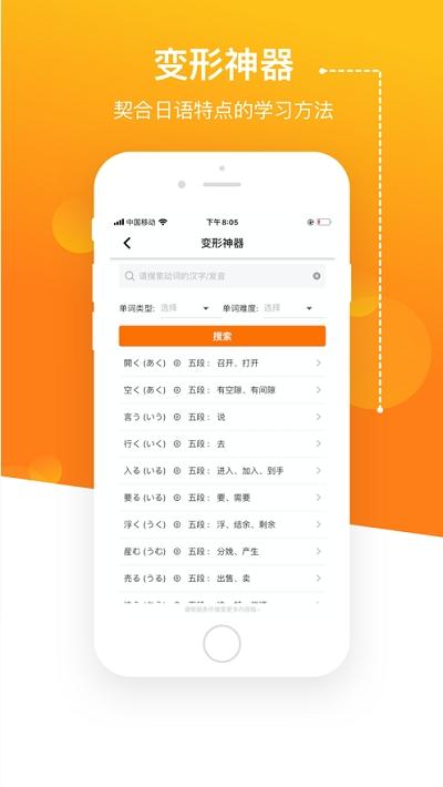 溜溜日语学习安卓版
