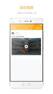 我爱我班app v5.5.3