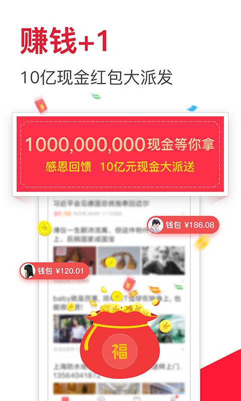 东方头条新闻 v4.2.2