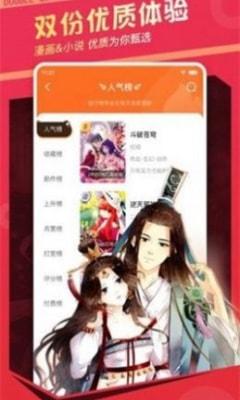 甜筒漫图地下偶像漫画APP免费版 v3.1.2