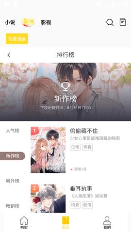 包子漫画免费漫画入口页面 v5.4.3
