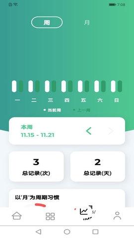 米坊微乐打卡安卓版 v5.3.4