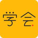 亿企学会安卓下载安装