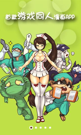 撸卡漫画最新版 v3.0.4