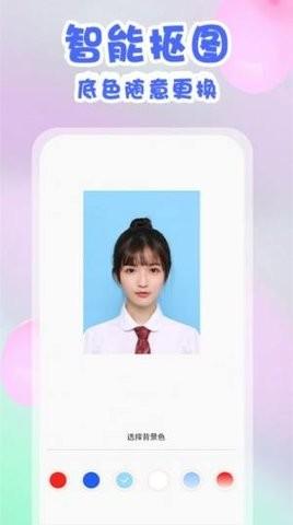 爱证件照最新版 v5.1.3