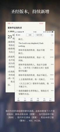微读圣经 v5.0.4