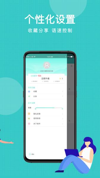 图片翻译王安卓版 v5.5.4