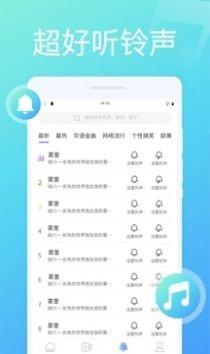 万能来电秀客户端 v5.5.1