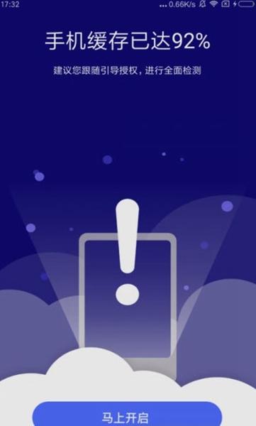 微信清理神器官方版 v6.2.4