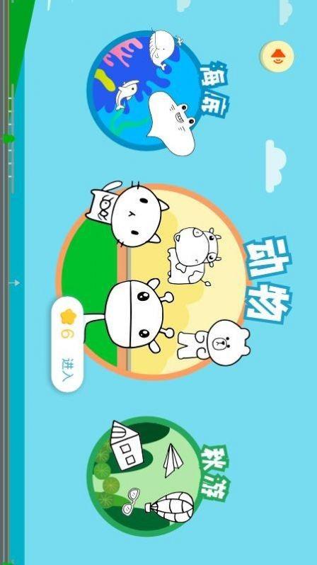 快乐趣堂安卓版