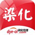 染化在线官方平台手机版app