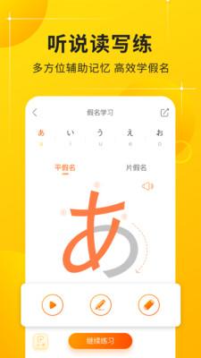 五十音图app安卓版 v3.0.4