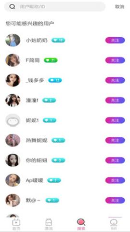 优蜜视频解锁版 v3.1.2
