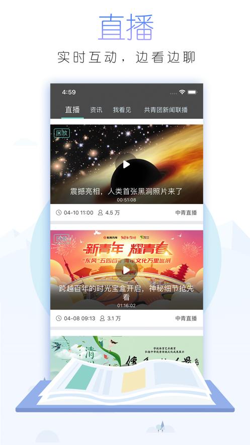 中国青年报电子版手机版 v4.0.4